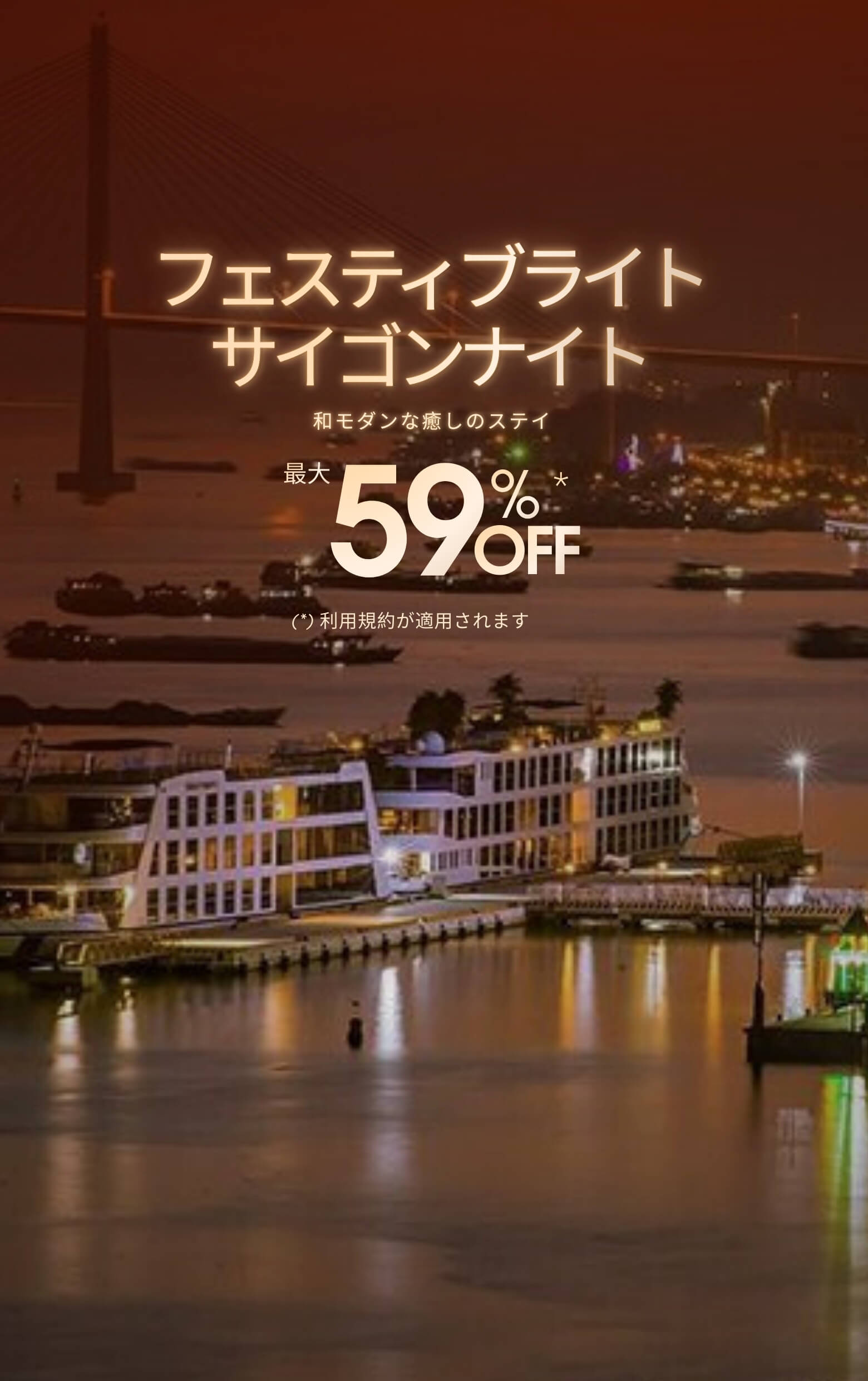 Silverland Sakyo ホテル